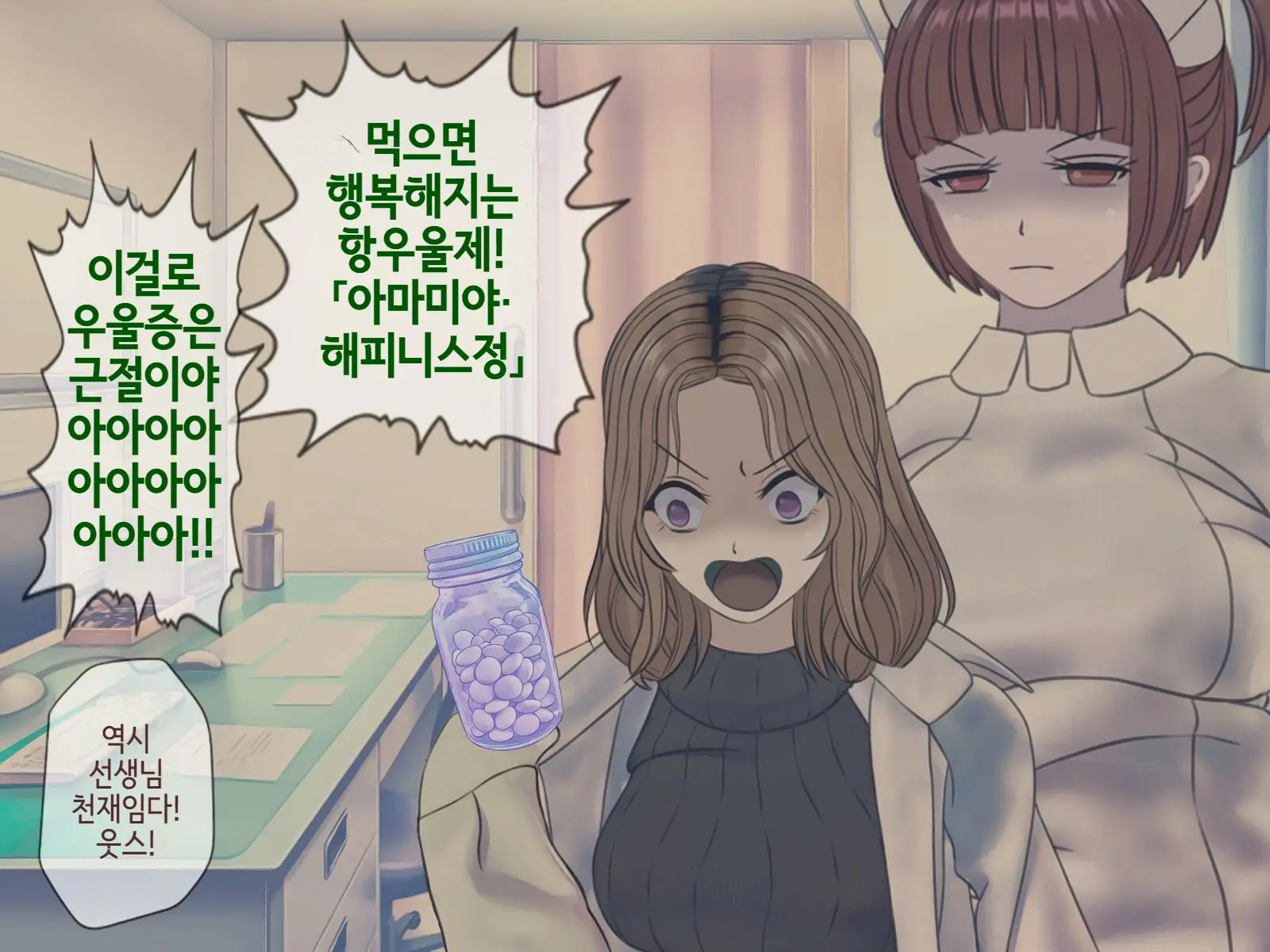 Sakusei Byoutou Saishuukai ~Seikaku Saiaku No Nurse Shika Inai Byouin De Shasei Kanri Seikatsu~ | 착정병원 최종회~ 성격 나쁜 간호사들밖에 없는 병원에서 사정관리생활~